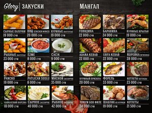 Glory (Andijan) ، مطعم
