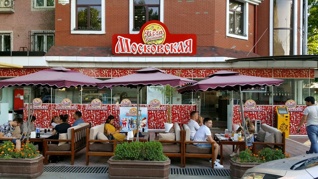 Московская пицца