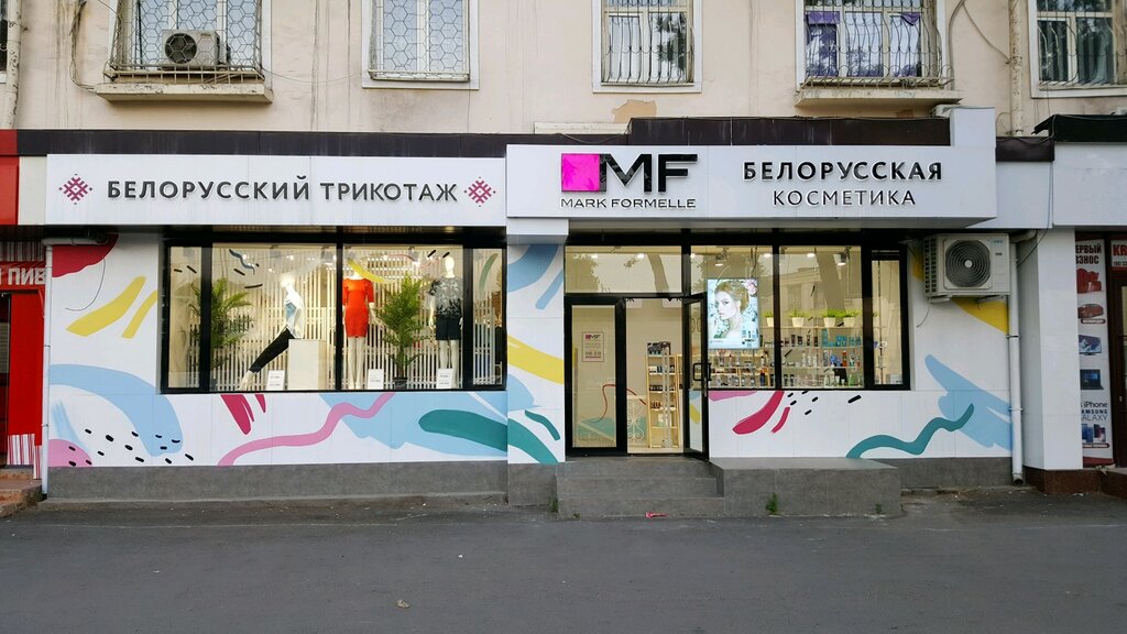 Время Работы Магазина Марк Формель