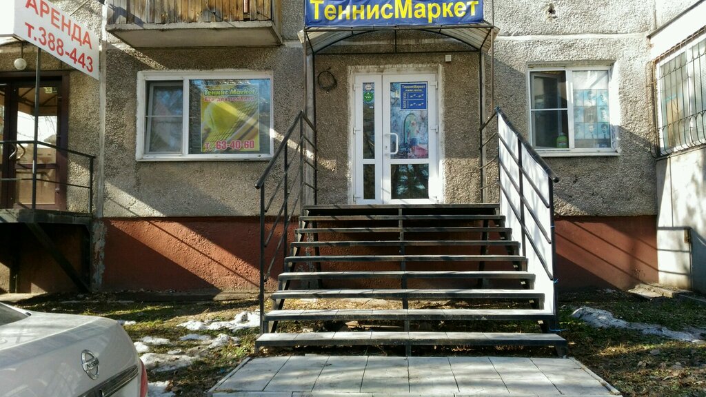 Пионер волочаевская ул 17г корп 2 фото