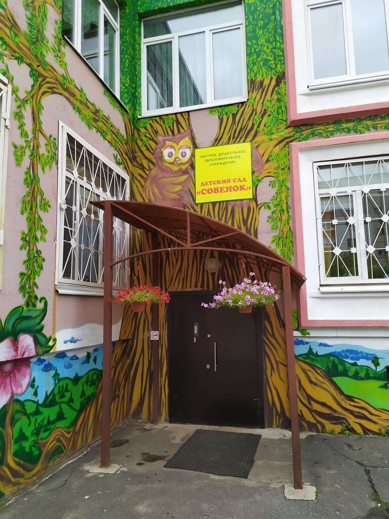 Kindergarten, nursery Chastnoye doshkolnoye obrazovatelnoye uchrezhdeniye Sovyonok, Yaroslavl, photo