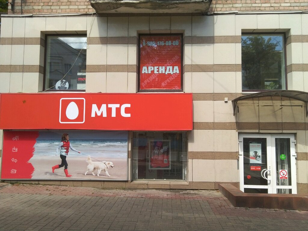 Магазин Мтс Брянск Каталог
