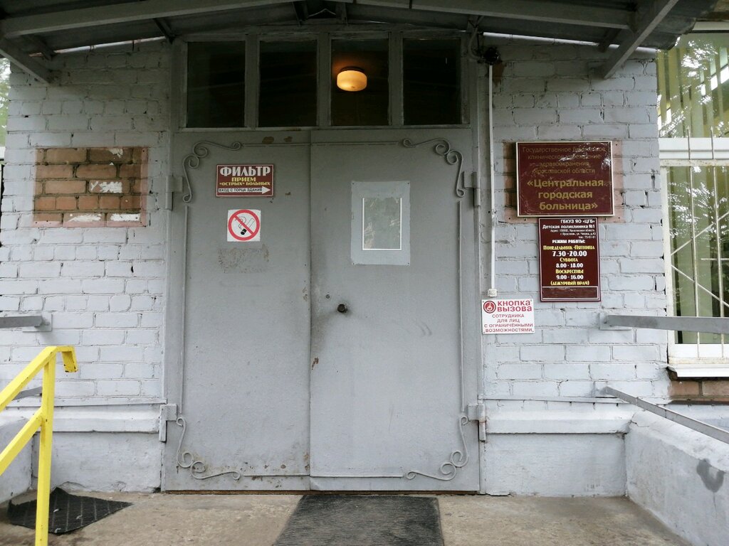 Çocuk poliklinikleri Центральная городская больница, центр здоровья для детей, Yaroslavl, foto