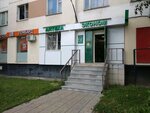 Intermair (Novocherkasskiy Boulevard, 55) ، صيدلية