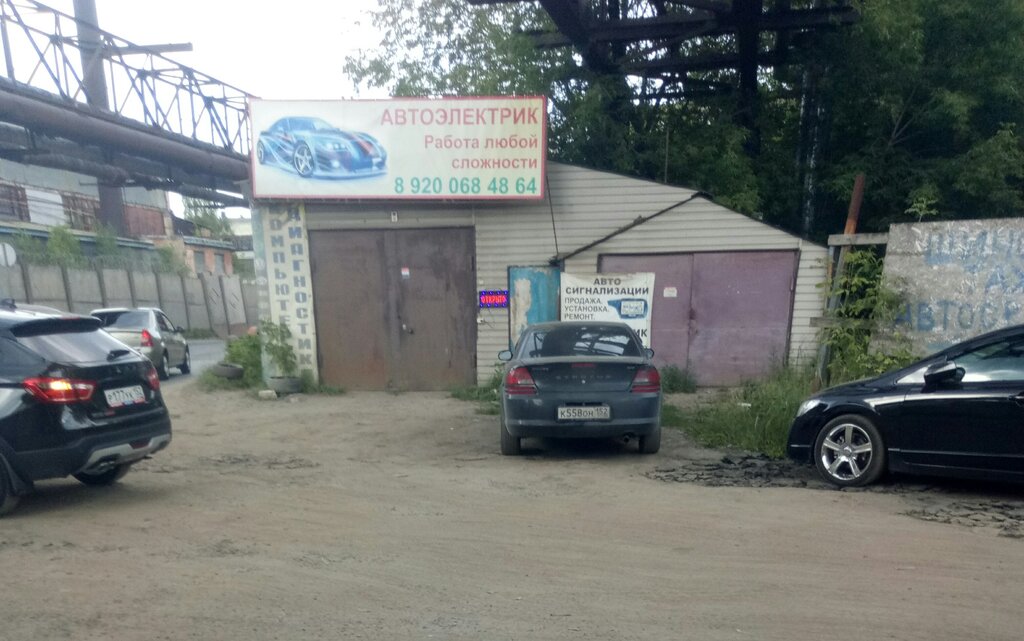 Посоветуйте автоэлектрика в нижнем новгороде