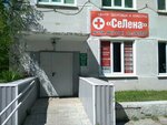 Селена (Gaya Avenue, 90) ، مركز طبي، عيادة