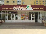 Torgovy tsentr Ostrov (prospekt Druzhby, 66Б) ، مركز تسوق