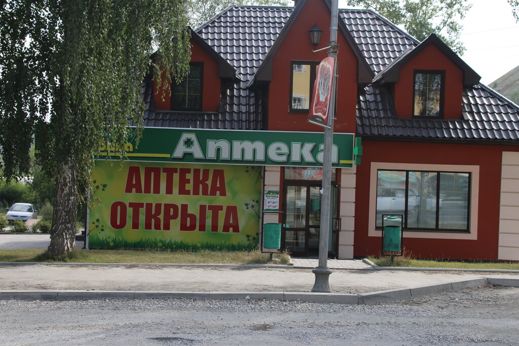 Аптека Живика, Дегтярск, фото