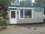 Овощи фрукты (Zoi Kosmodemyanskoy Street, 30А), greengrocery