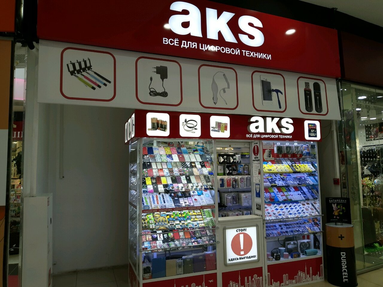 Магазин Акс Белгород