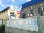 Service center Technician (3-ya Zelenginskaya ulitsa, 56А/5), electric and gas powered tools