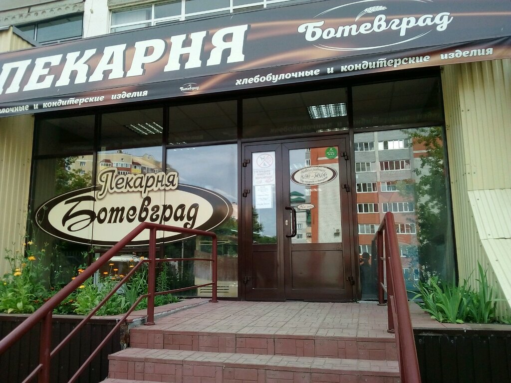 Пекарня печка саранск адреса