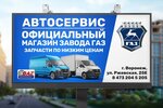 Фото 1 ГАЗ АвтоТехЦентр