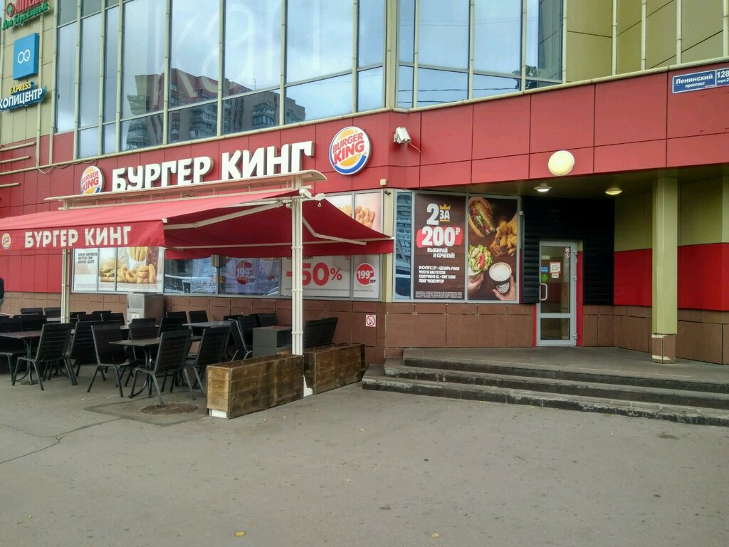 Fast food Burger King, Saint Petersburg, photo