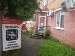 Реально деньги (Karla Marksa Street, 171), organización de microfinanzas