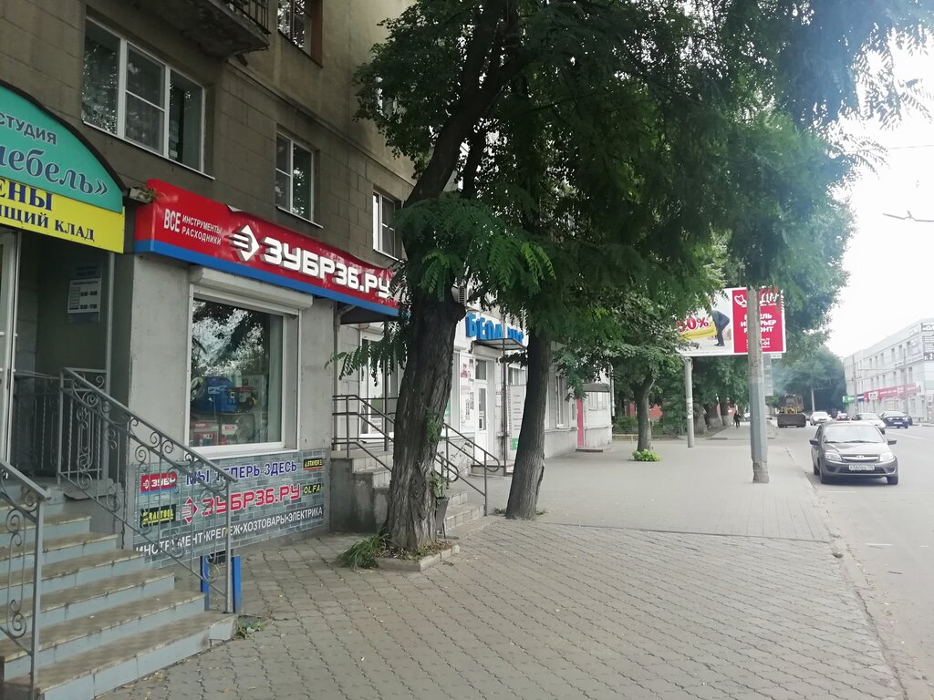 Магазин Зубр В Воронеже Каталог Товаров