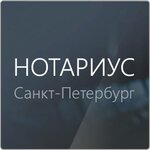 Нотариус Комаров А. В. (Большой просп. Петроградской стороны, 79), нотариусы в Санкт‑Петербурге