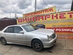 Фото 3 ШинМаркет