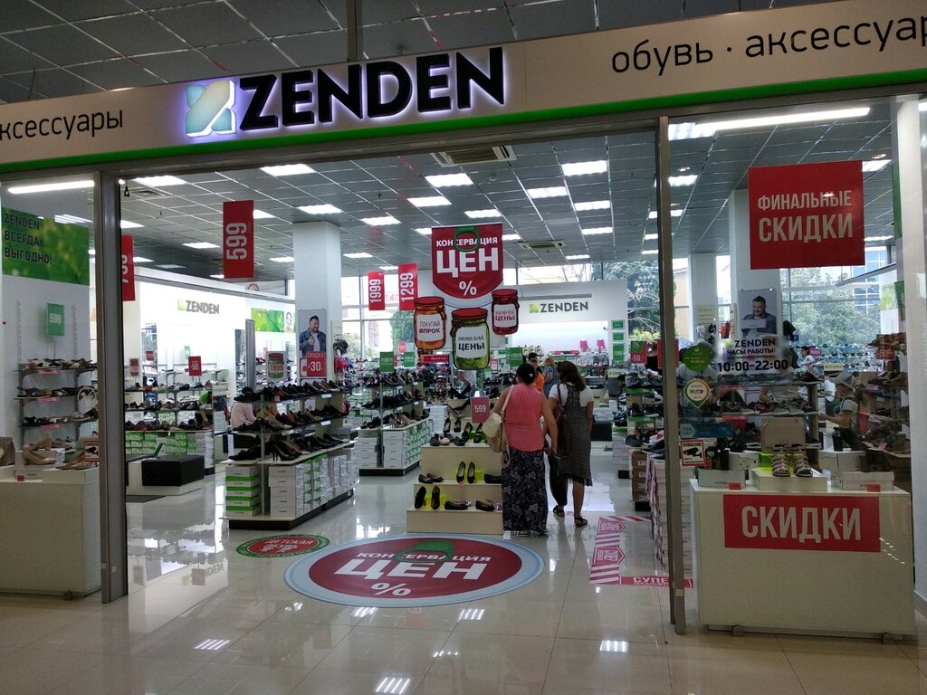 Зенден Краснодар Адреса Магазинов