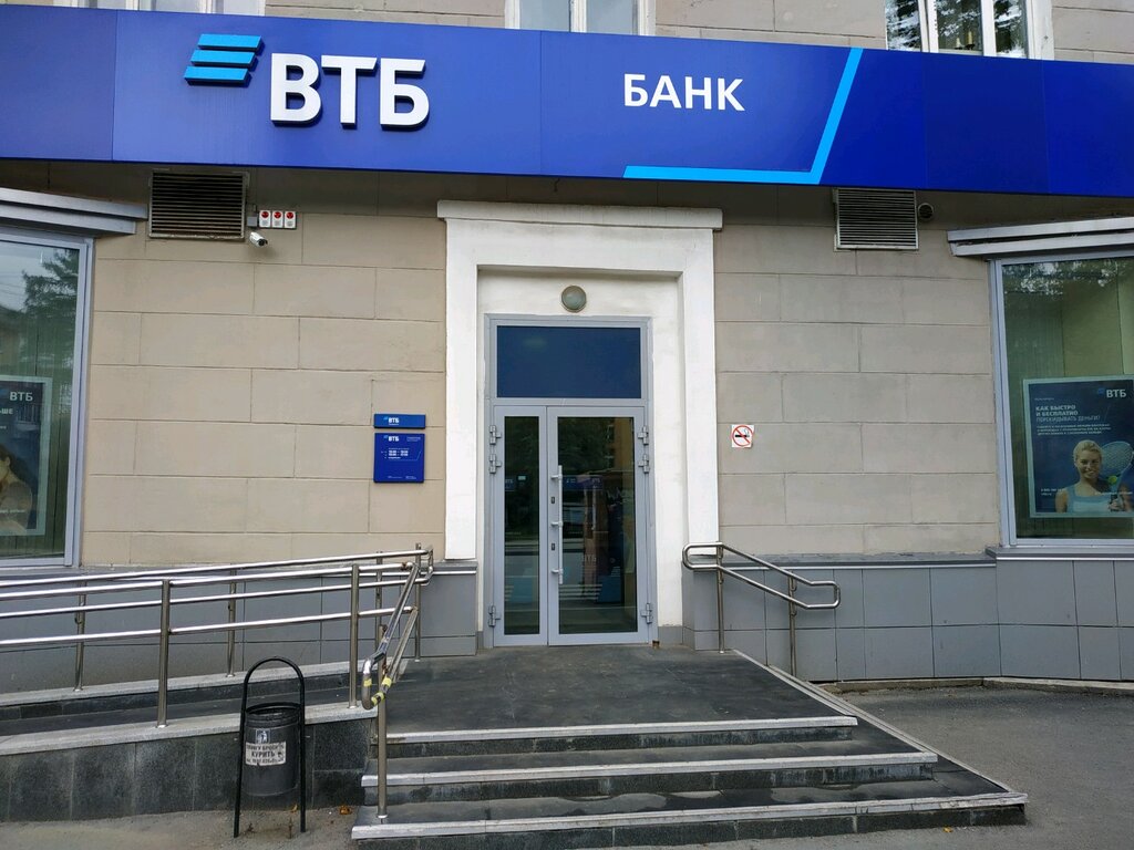 Bank Vtb, Yekaterinburg, photo