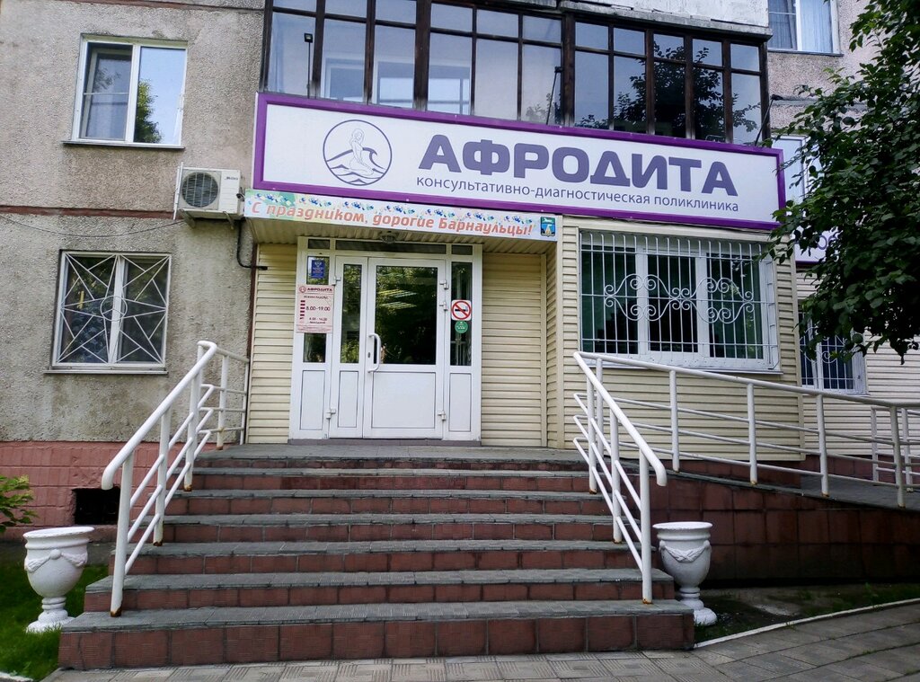 Афродита ленинградская ул 2 воронеж фото