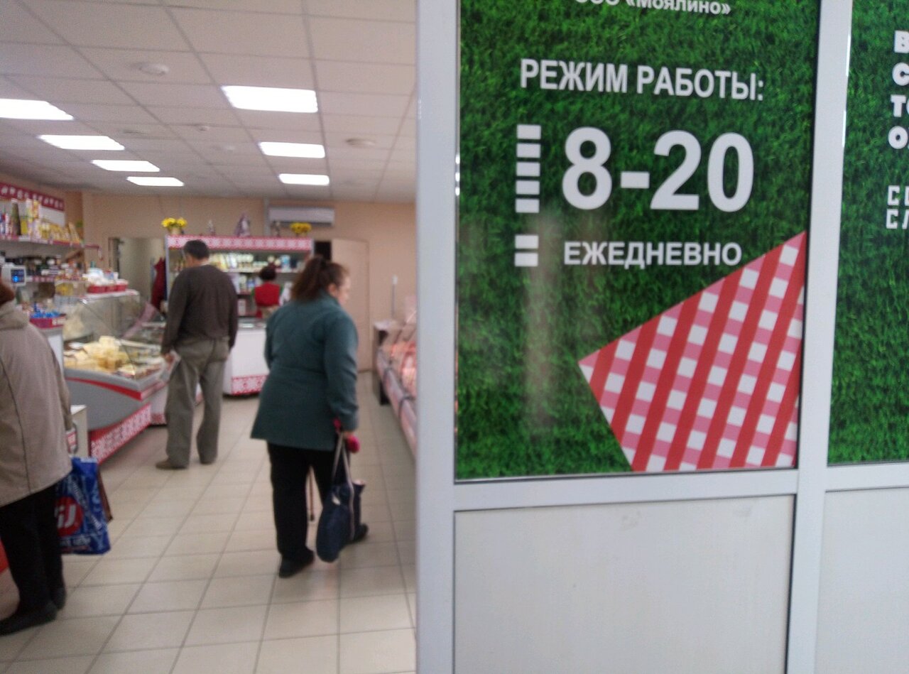 Мясо Ем Магазин