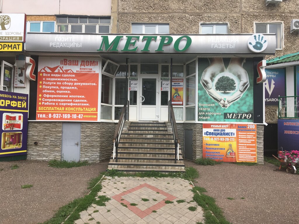 Империя октябрьская ул 8а мелеуз фото