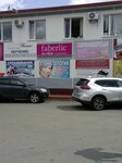Faberlic (ulitsa Sergeya Lazo, 8) ، البضائع عن طريق الكتالوجات