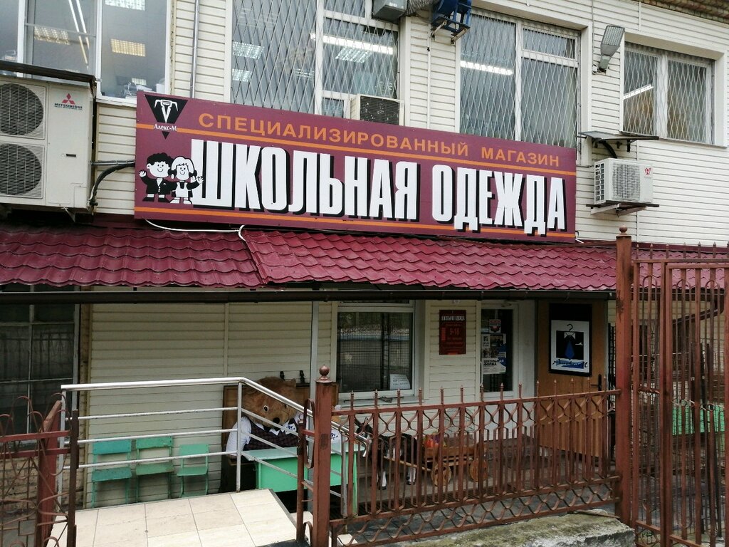 Магазин Алекс Тула Официальный Сайт