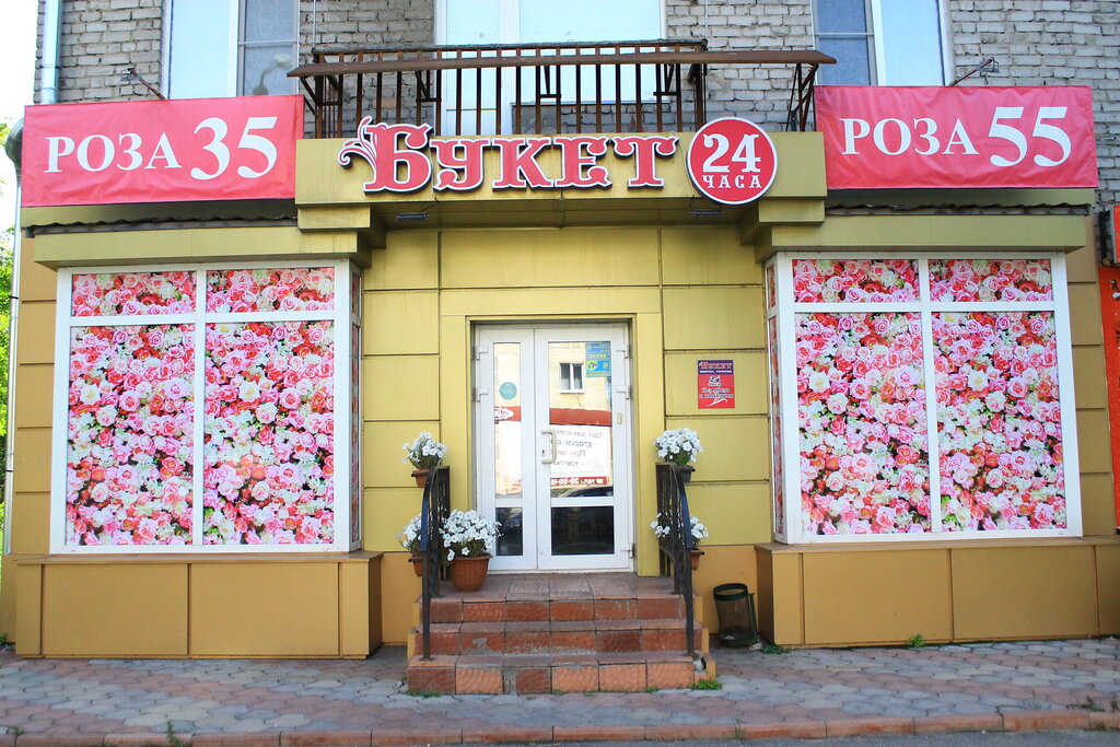 Магазин Цветов Дзержинск