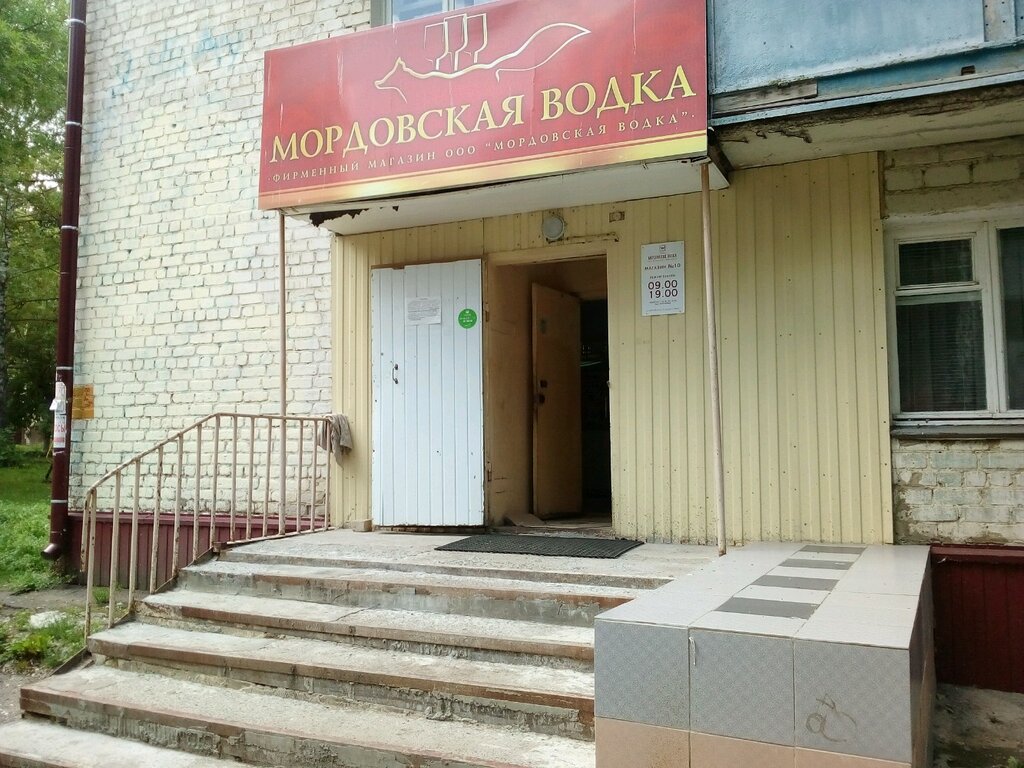 Магазин На Ул Попова