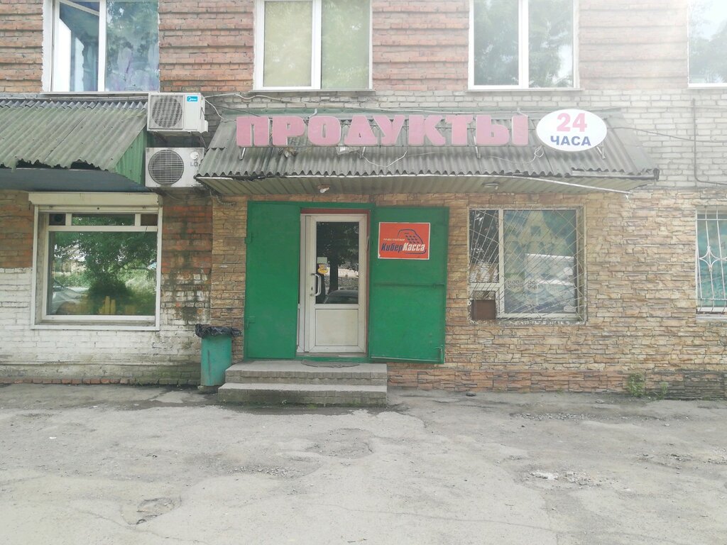 Магазин продуктов Магазин продуктов, Владивосток, фото