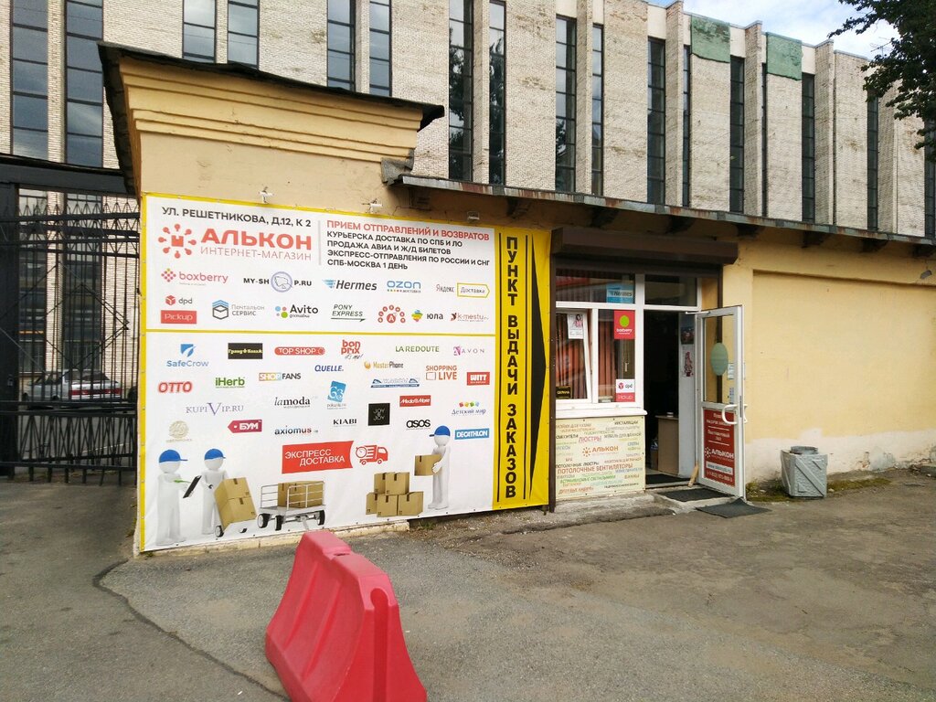 Ул Решетникова Магазин