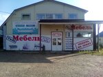 Моя мебель (Gorkogo Street, 107Г) ، السلع الداخلية