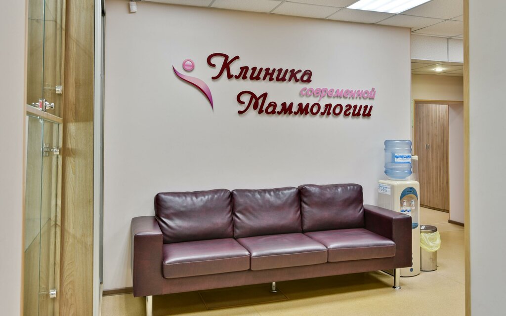 Клиника современной маммологии ул пушкина 110 фото
