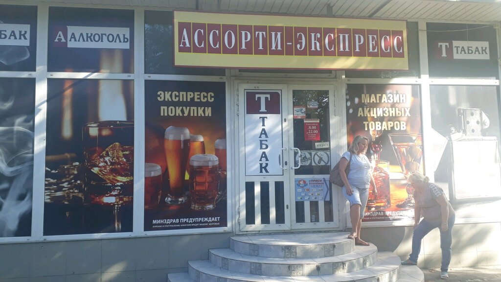 Сеть Магазинов Севастополь