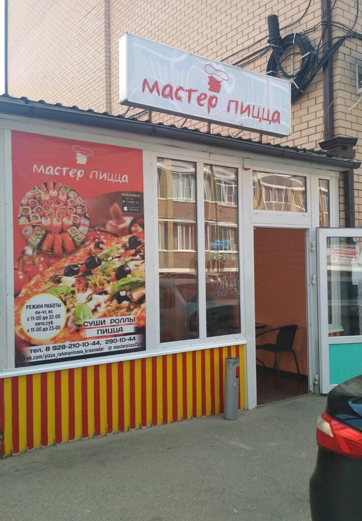 Пиццерия печка краснодар