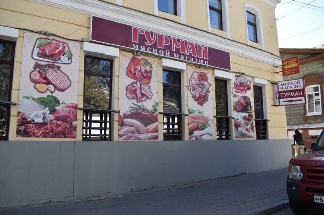 Магазин уаз нн