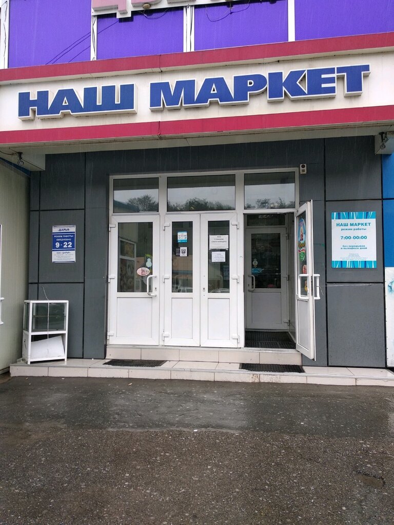 Магазин Спортмаркет Владивосток Каталог Товаров