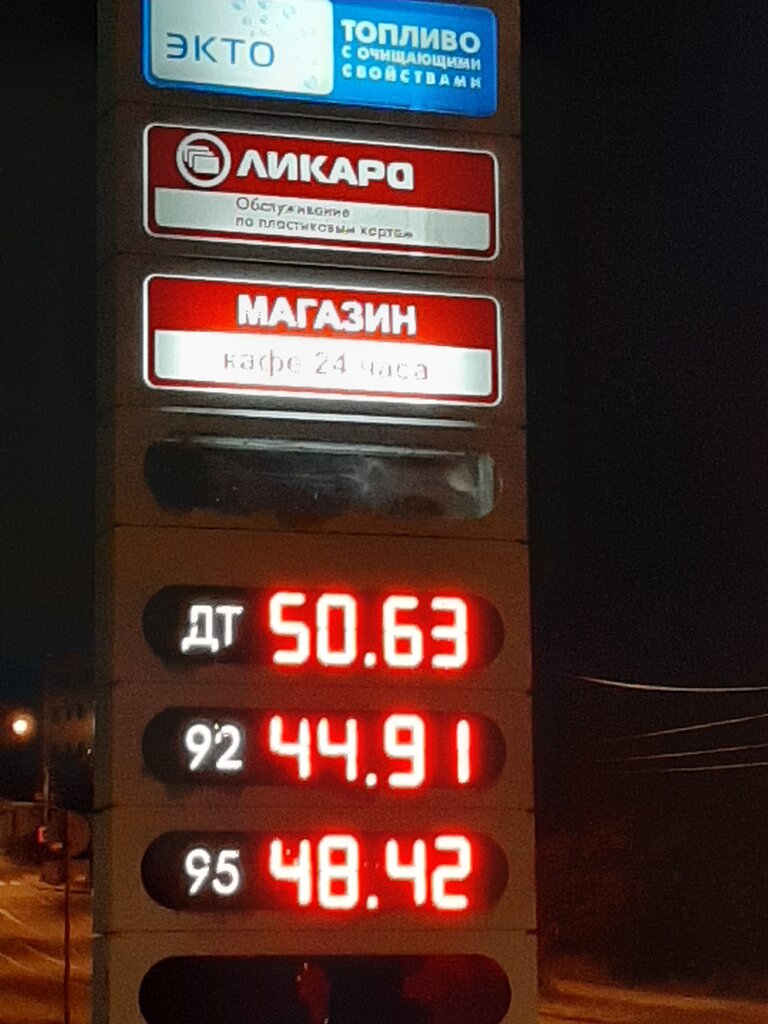 АЗС Лукойл, Мурманск, фото