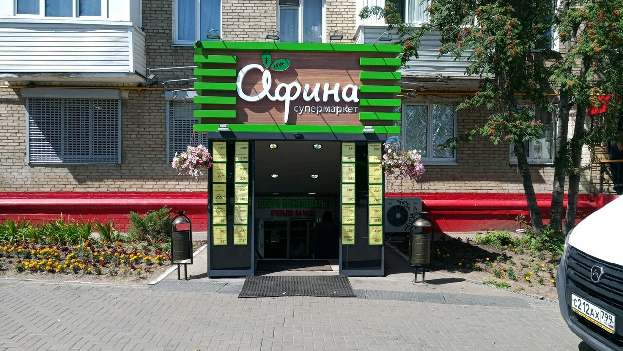 Афины Сеть Магазинов Официальный Сайт