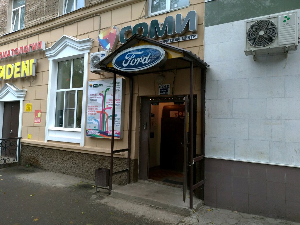 Магазин Форд На Бабушкина Уфа