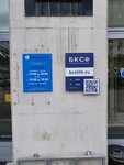 Фото 2 БКС Страхование жизни