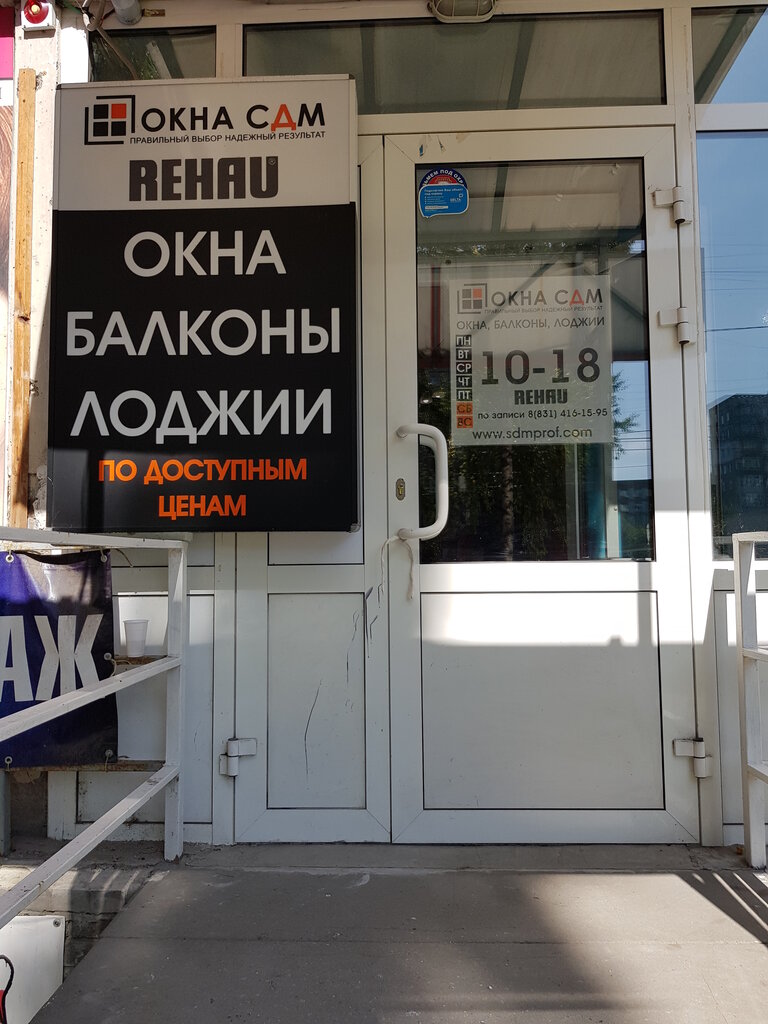Око окна нижний новгород