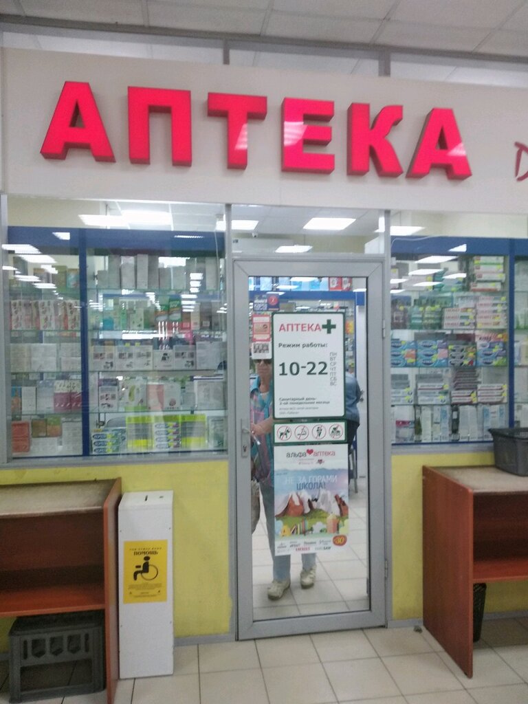 Аптека Доктор До, Минск, фото