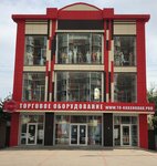 Trade software (Uralskaya Street, 28), equipo de tienda minorista