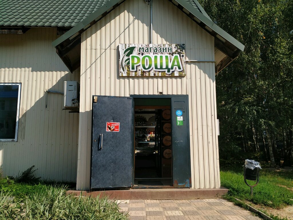 Магазин Роща Часы Работы