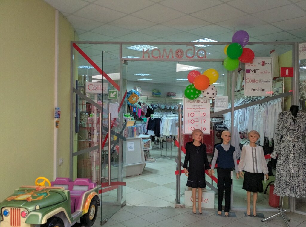 Магазины Детской Одежды В Гродно