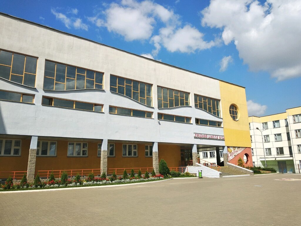 Общеобразовательная школа Средняя школа № 24 г. Минска, Минск, фото