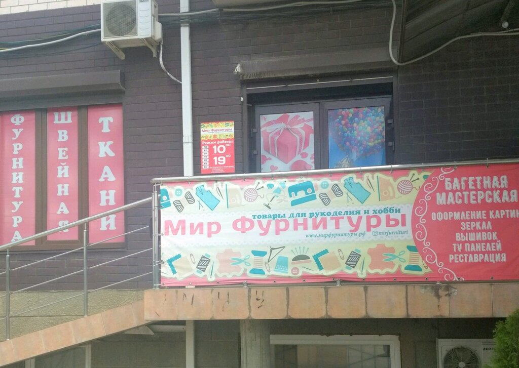 Мир Фурнитуры 24 Интернет Магазин